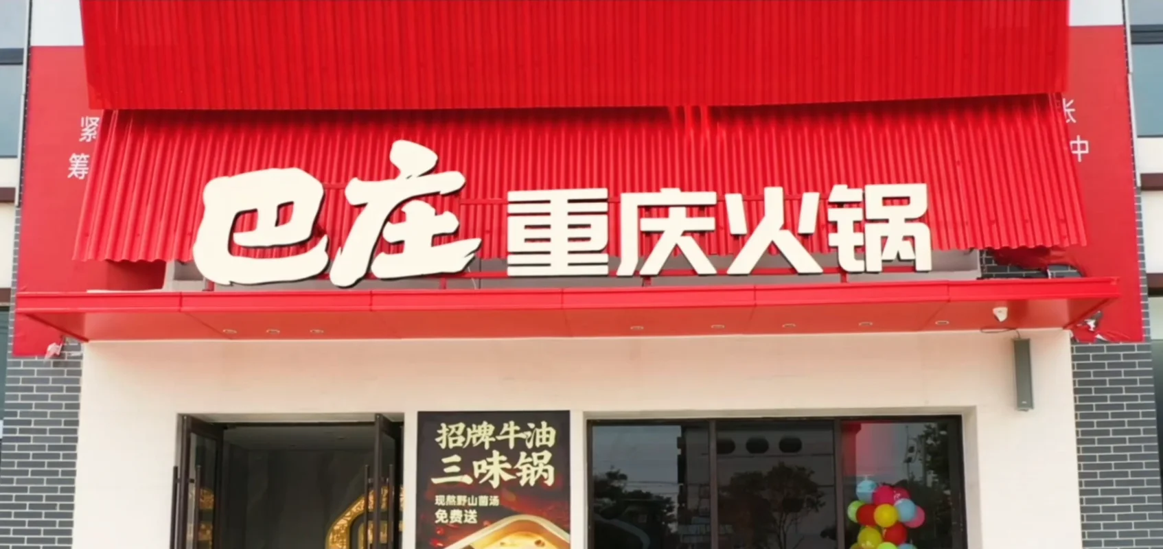开个火锅店多少钱_2