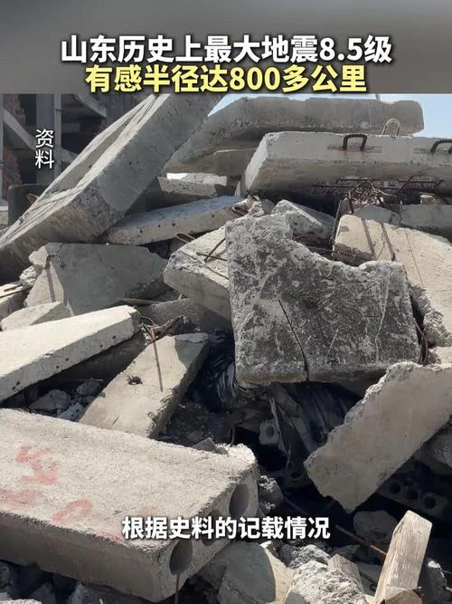 历史最大的地震是多少级_1
