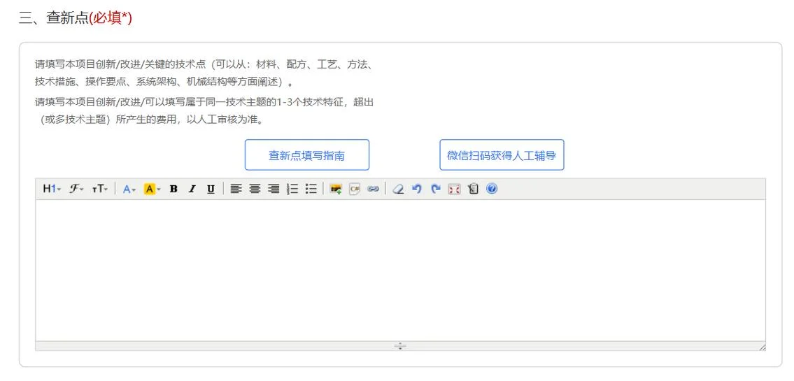 如何进行科技查新_1