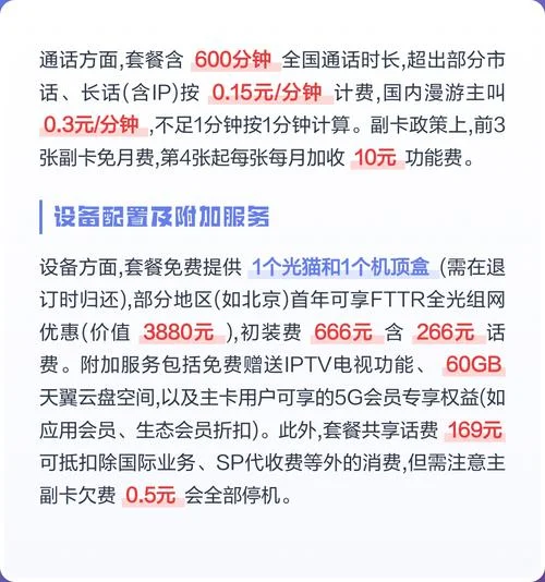 介绍套餐宽带湖南电信_1