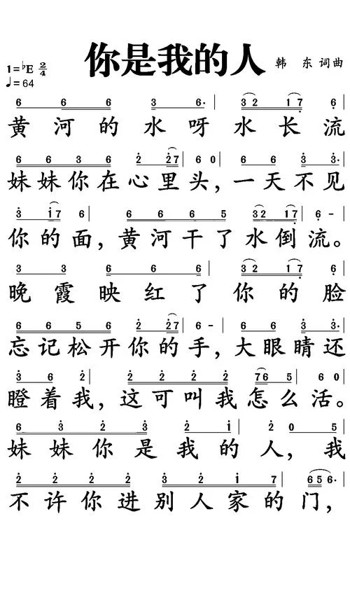 你是我的宝贝是什么歌_1