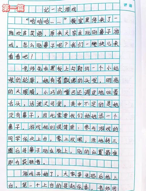 童年游戏读后感50字-童年游戏读后感 50 字