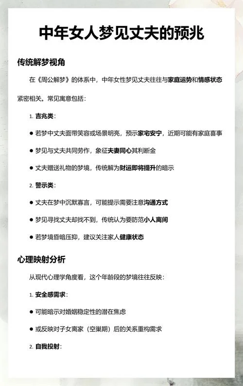 梦见自己和前夫结婚是什么预兆解梦_2