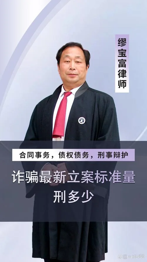 诈骗多少钱可以立案呢_2