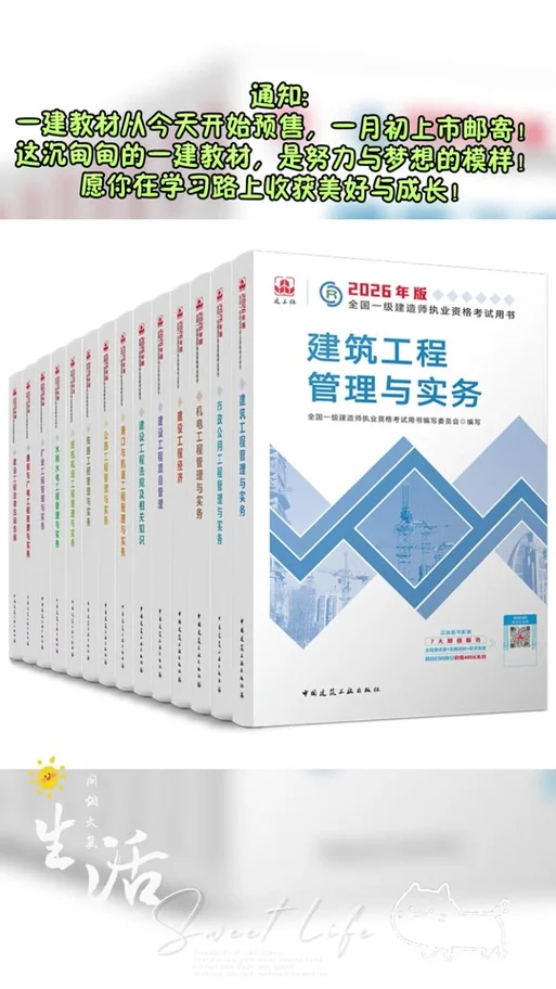 一建书籍电子版2020_2