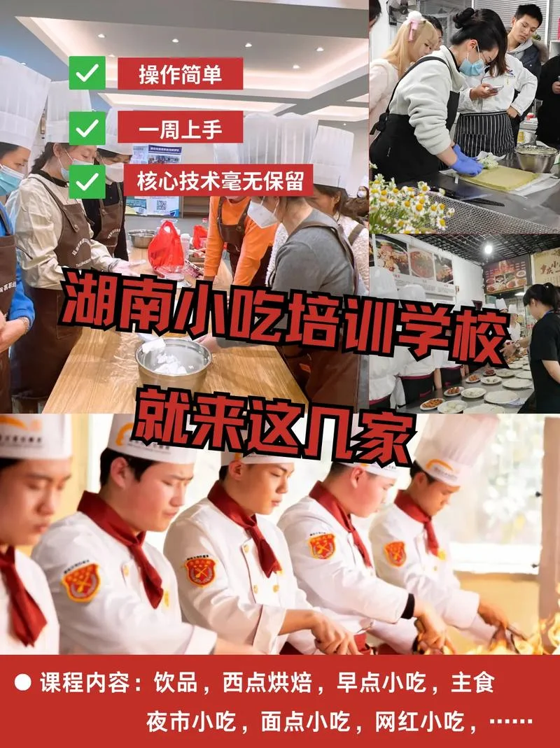 悠悠香小吃培训项目-悠悠香培训项目