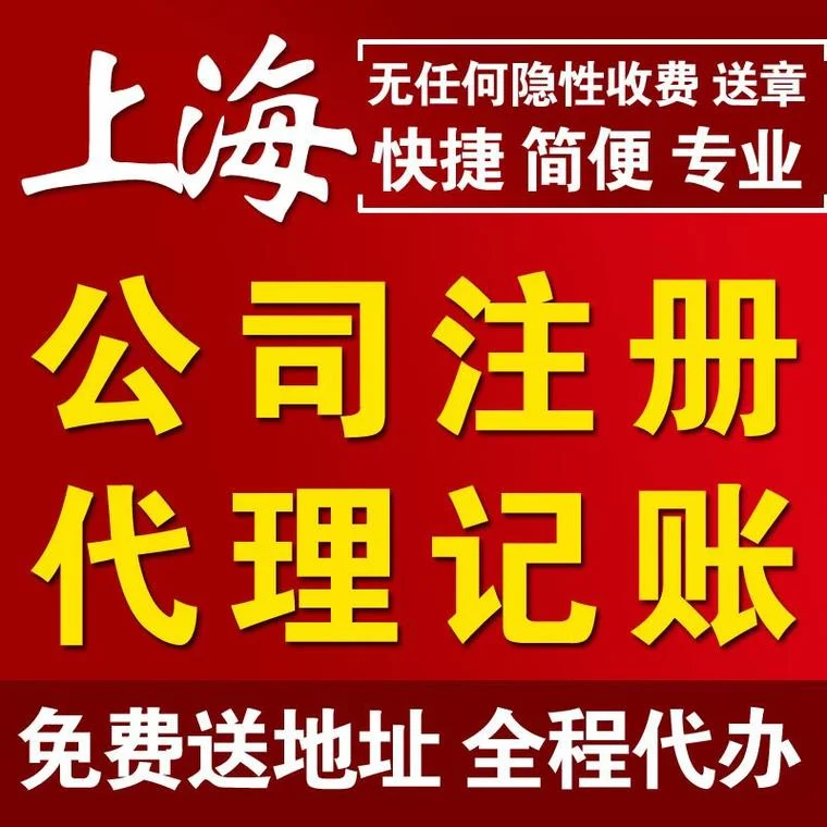 浦东哪家注册公司强_2