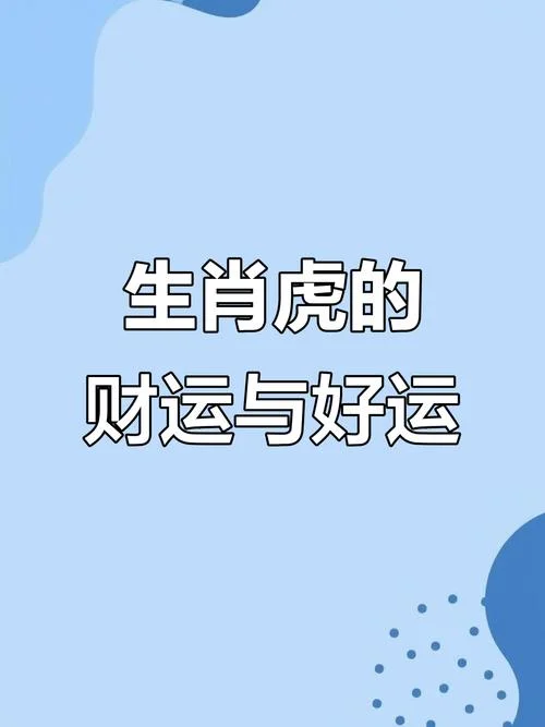 属虎1974年出生几月好_2