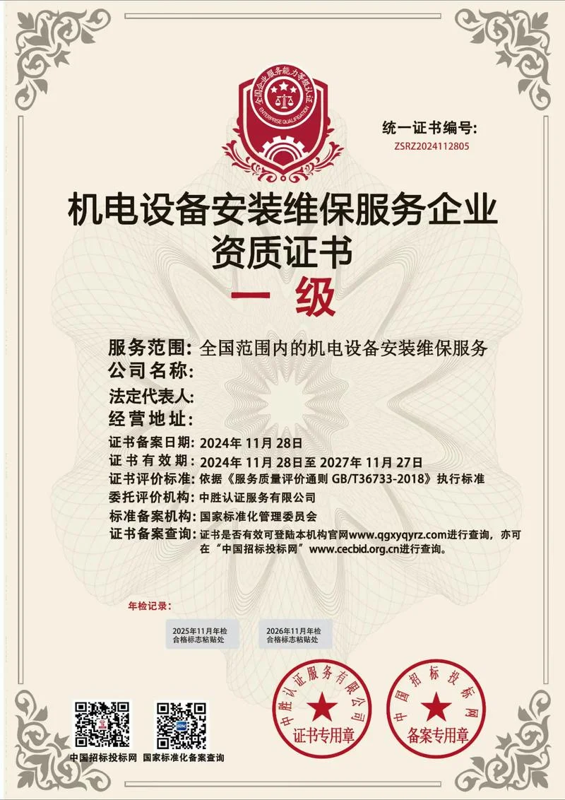 供暖设备安装资质要求_2