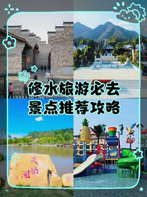 修水的旅游景点_1