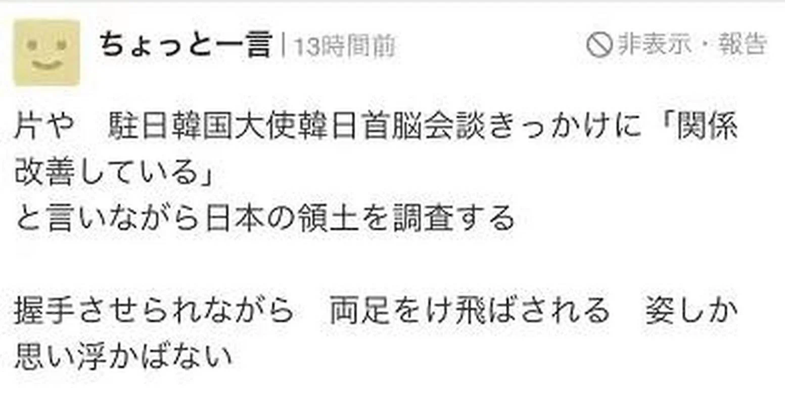 韩国和日本的历史关系_2