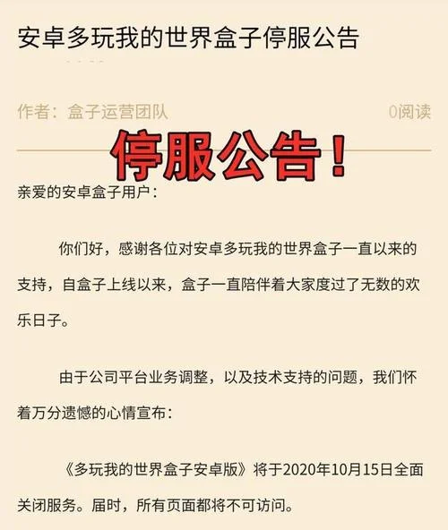 快吧我的世界盒子卡怎么办-我的世界盒子卡顿问题