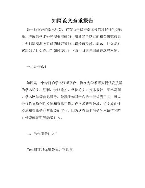 电脑如何查重论文_2