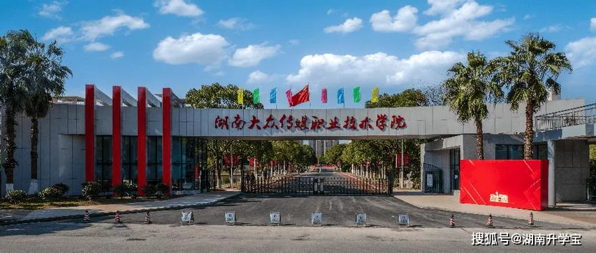 大众传媒单招分数线2024-大众传媒单招分数线 2024
