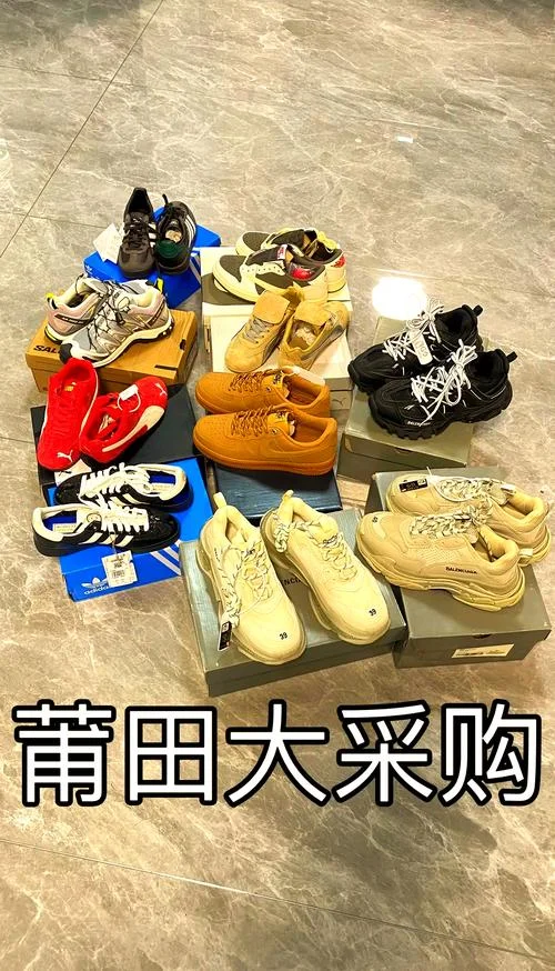 莆田鞋应该买什么版本的好_1