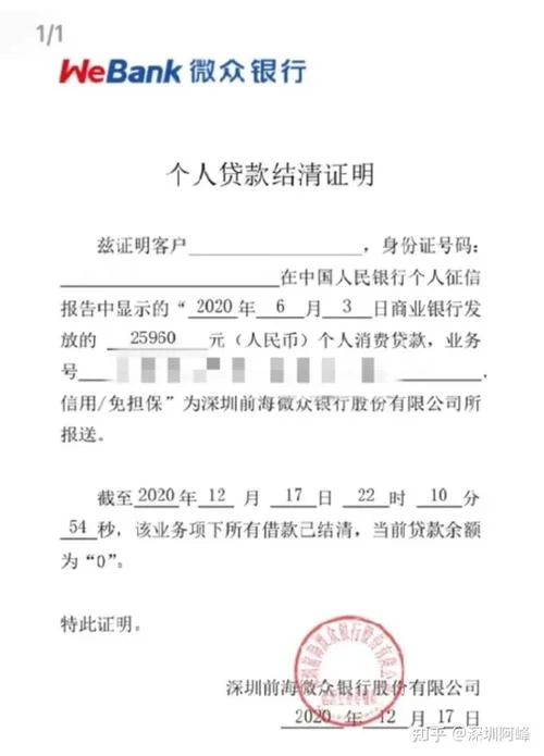 抵押贷款证明模版-抵押贷款证明通用模板