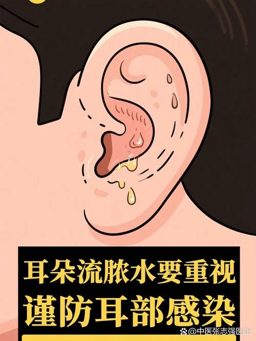 梦见耳朵流脓_1