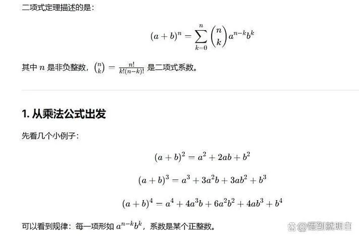 二项式系数定理-二项式系数