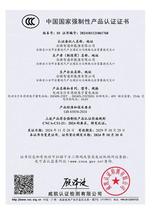 安全标志证书查询_2