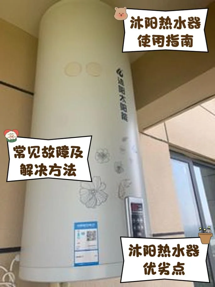 沐阳太阳能多少钱_1