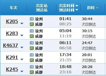 郑州距成都多少公里_2