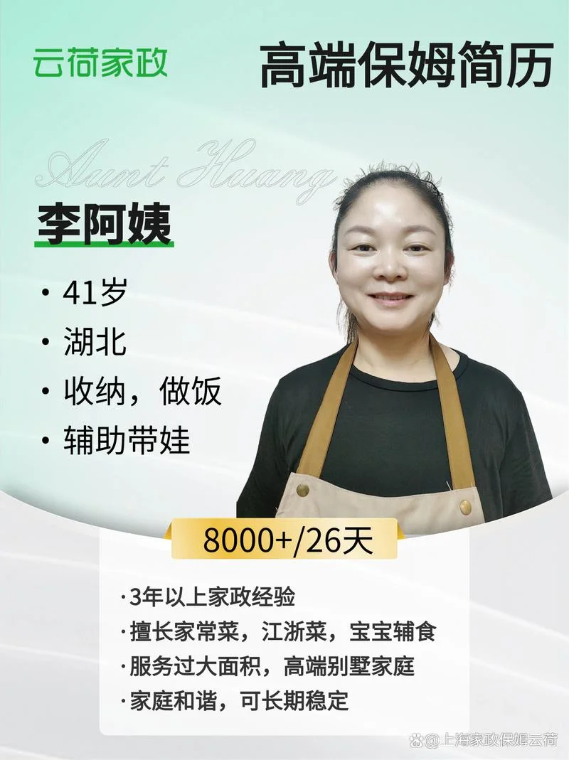 做饭保姆多少钱一个月_1