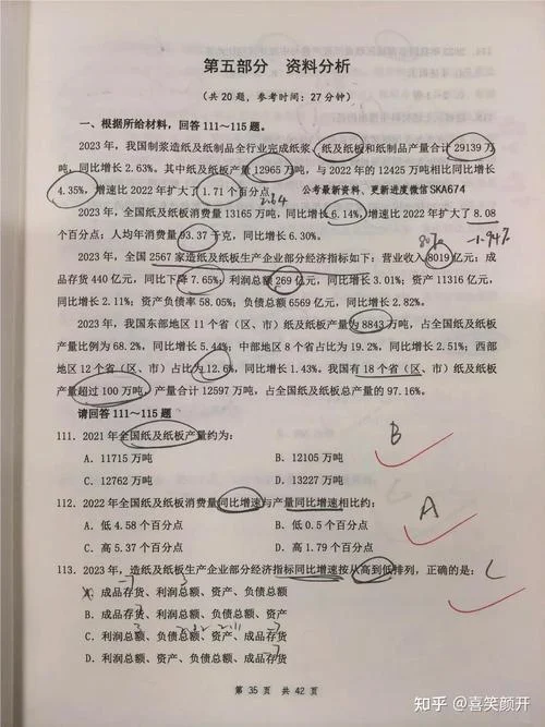 行测多少分是平均成绩_2