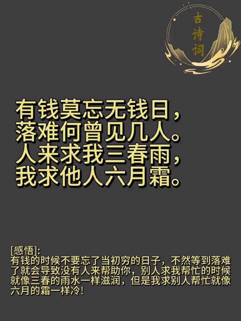 主人何为言少钱下一句-主人言少钱下句