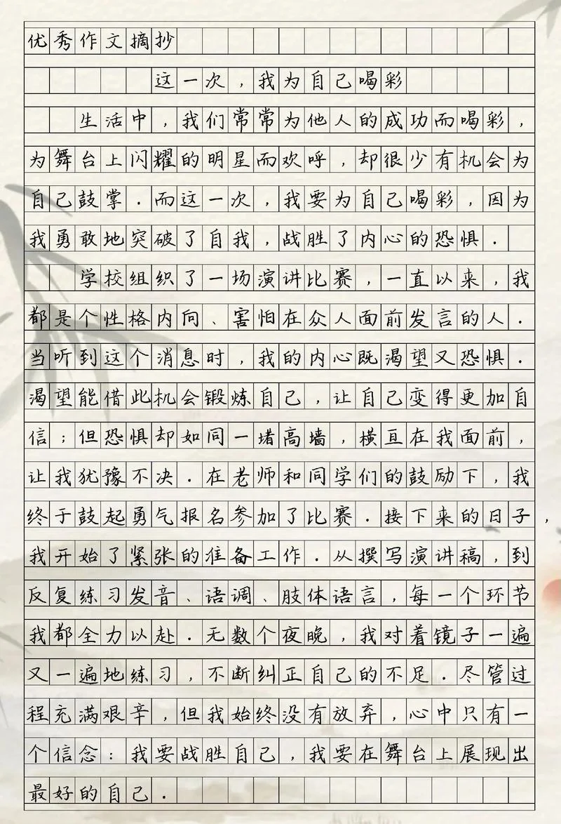 酒的满分作文作者_1