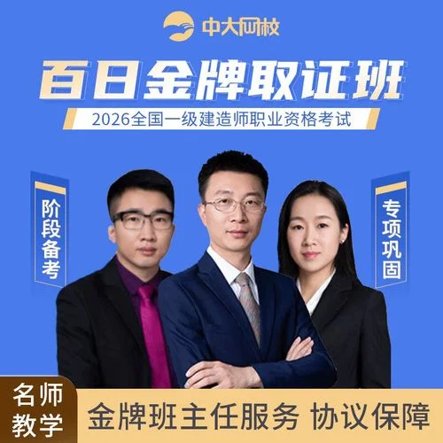 一建建造师铁路工程_1