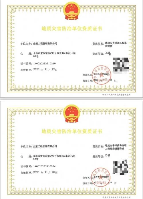 土石方爆破一级资质_1