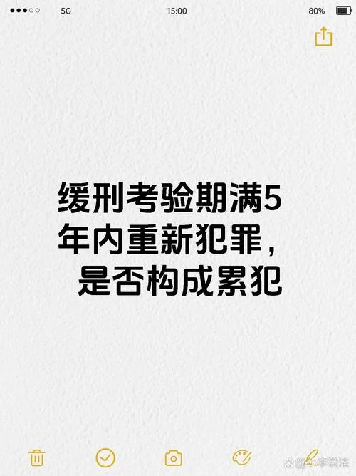 缓刑犯是什么意思-缓刑犯指刑期未执行完人