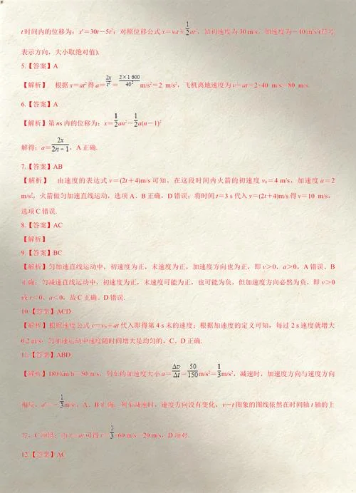 位移公式有哪些_2