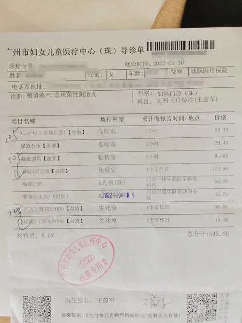 做无痛人流要多少钱啊_1