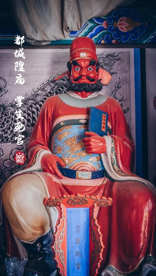 梦见城隍爷是什么神_1