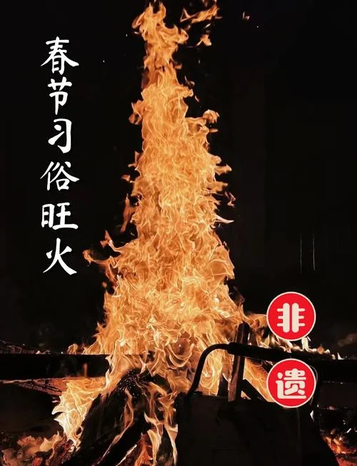 梦见旺火_2