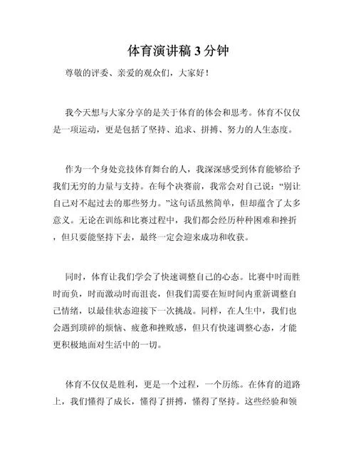 项目路演稿三分钟_2