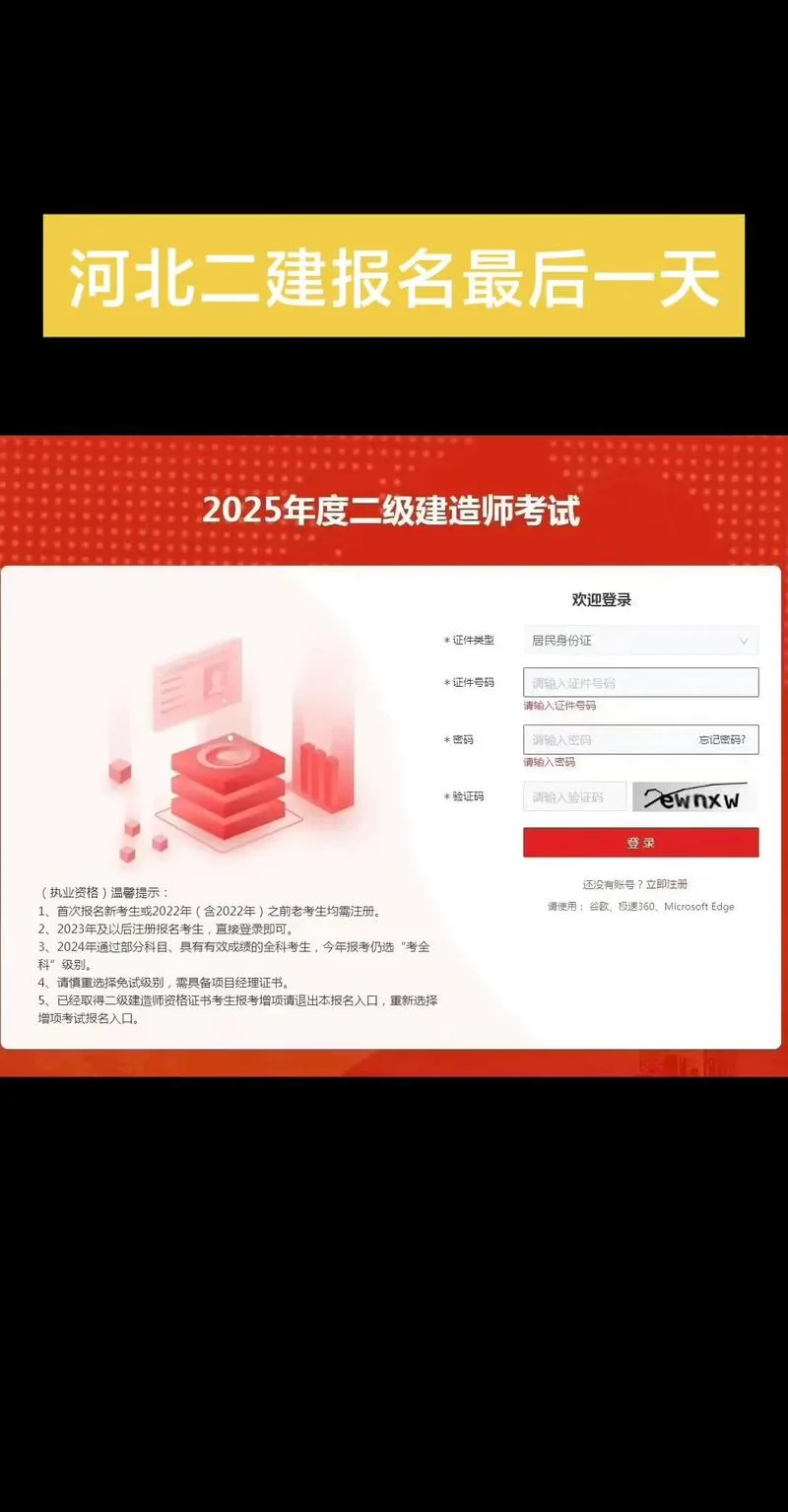 河北省建造师报名_2
