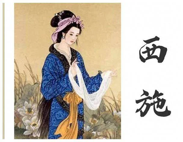西施的故事简介-西施故事简介