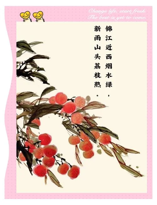 一骑红尘妃子笑,无人知是荔枝来出自_1