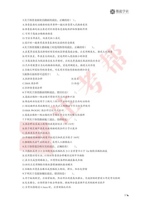 一建机电考试科目题型_1