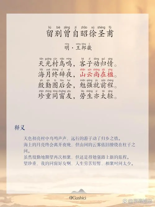 参差披拂上一句_1