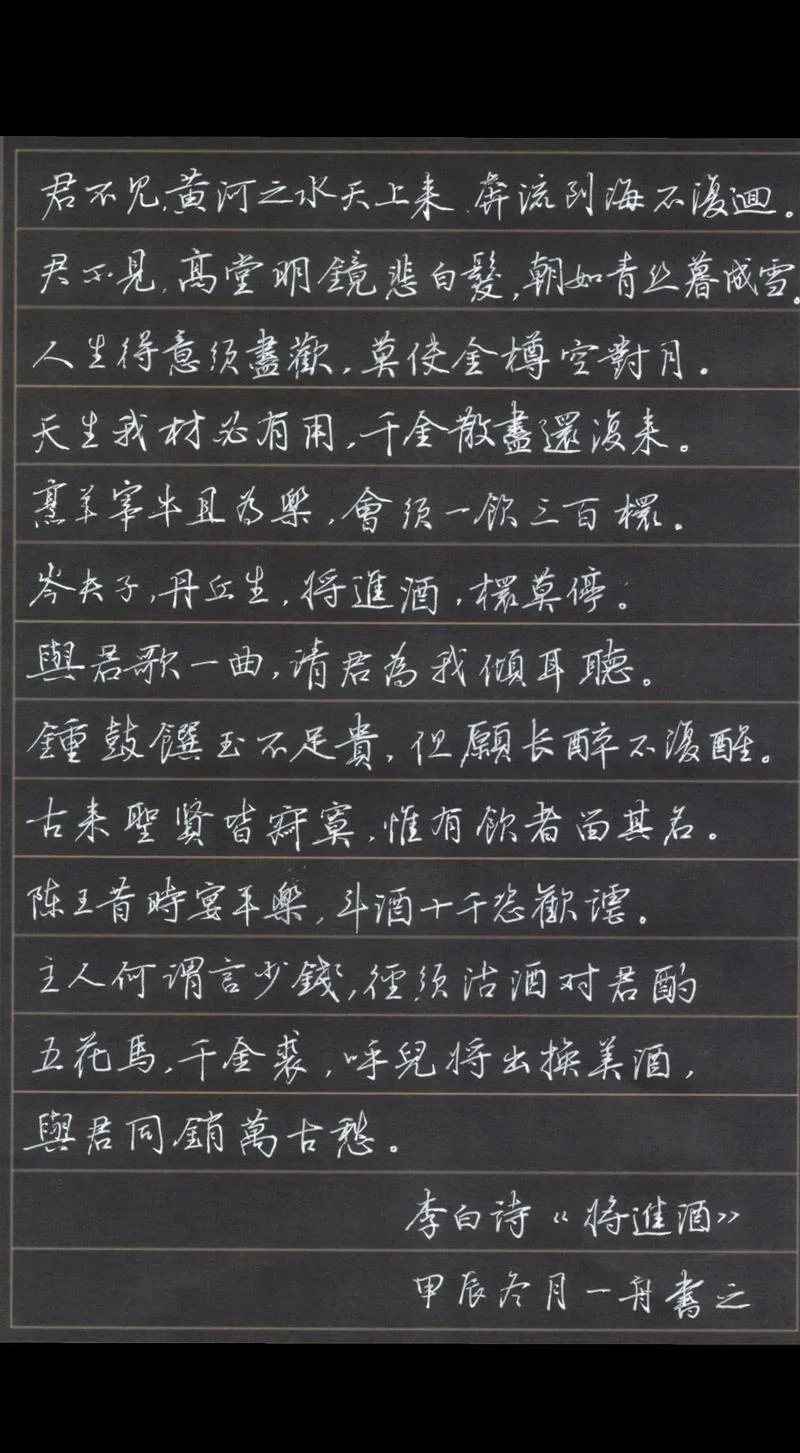 将军行是写的谁_1