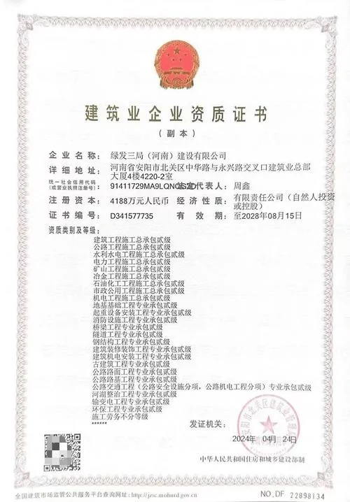建筑业资质许可部门_1