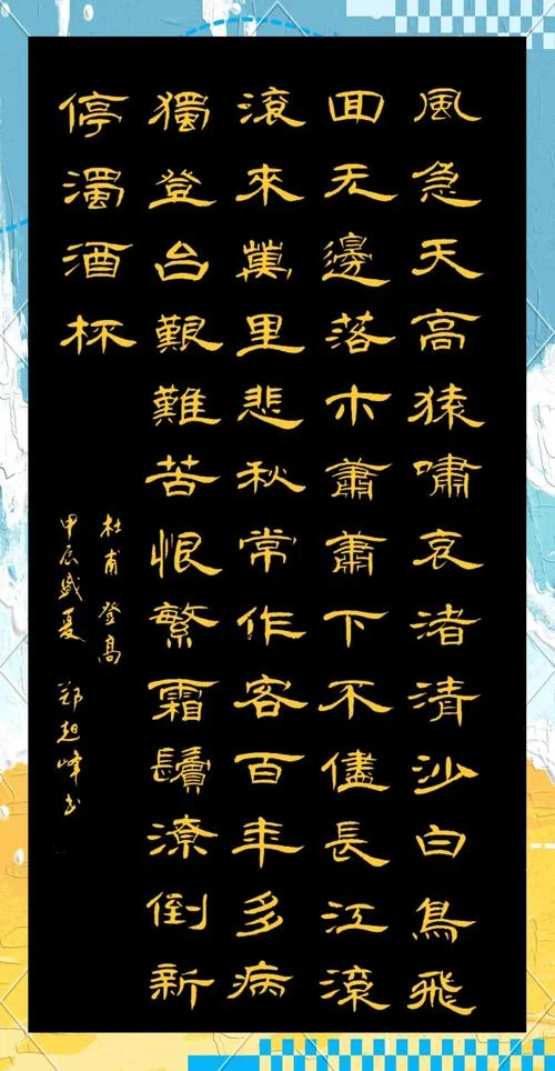 山高路远下一句对联-山高路远联下一句