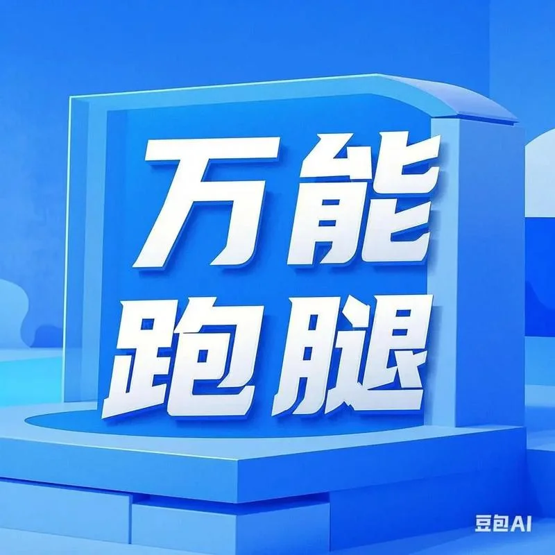 北京跑腿公司app哪个好_1