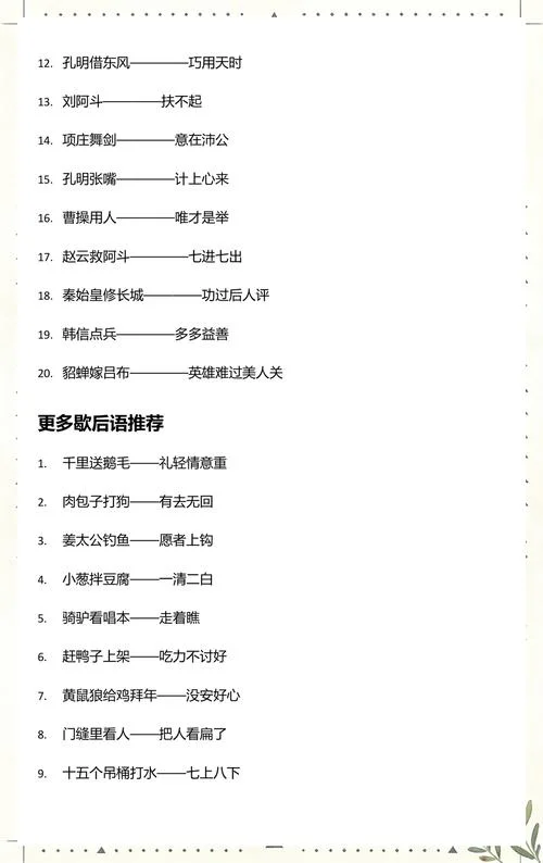 孔夫子搬家下一句话_2