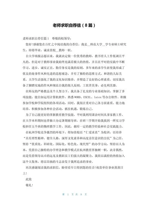 给求职者的感谢信_1