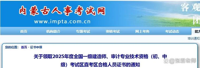 一级建造师发证时间_1