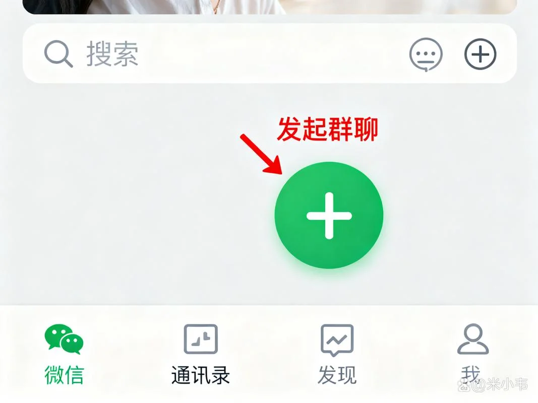 微信一键建群app_1